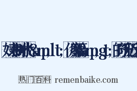 奴隶制时代·&amp;lt;侈靡篇&amp;gt;的研究近义词是什么意思的图片